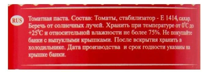 Паста томатная "Кубань Продукт", 140 гр.