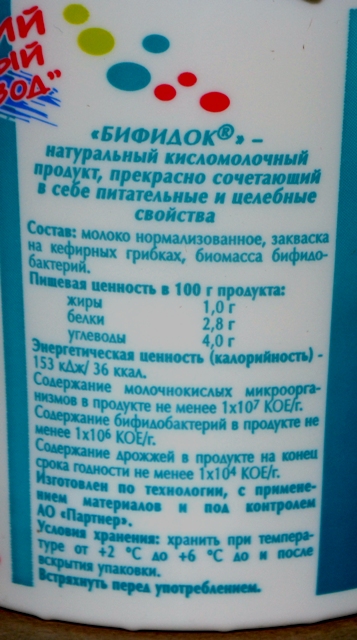 Бифидок "Судогодский МЗ" 1%, 400 гр.