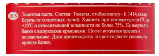 Паста томатная "Кубань Продукт", 280 гр.