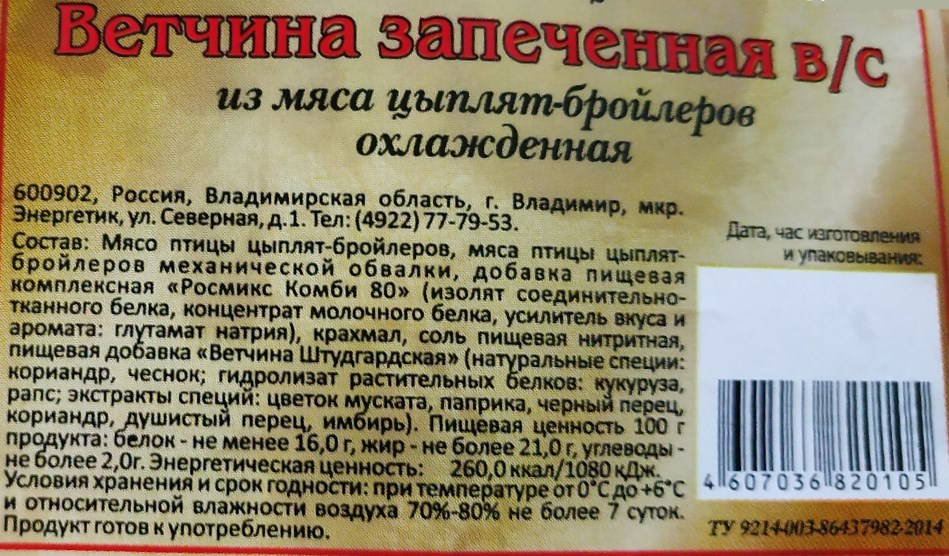 Юрьевецкая Птицефабрика Магазины Во Владимире Юрьевецкая Птицефабрика Магазины Во Владимире