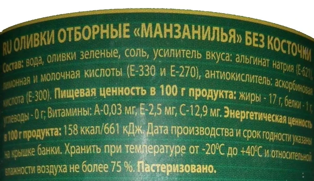 Оливки "Барко" б/к, 280 гр. 