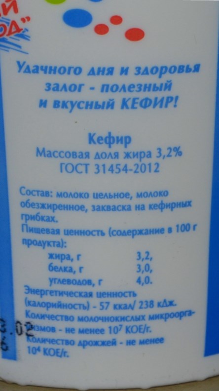 Кефир "Судогодский МЗ" 3,2%, 400 гр.