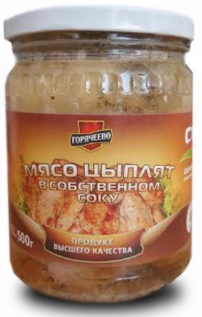 Мясо цыплят в собственном соку 500 гр.