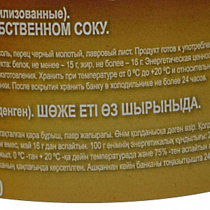 Мясо цыплят в собственном соку 500 гр.